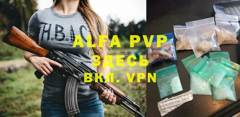 Alpha PVP VHQ Кудрово